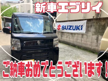 エブリイのご納車致しました！！